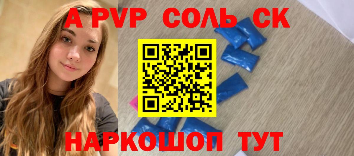 Alpha-PVP СК КРИС Омск
