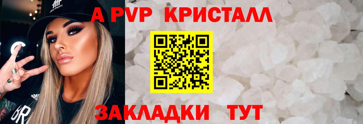 Alpha PVP VHQ  Alfa_PVP СК КРИС  Вход с VPN  Alpha PVP мука  Омск 
