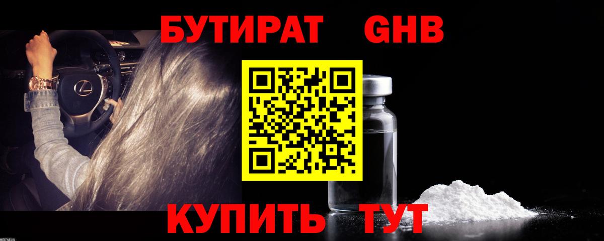 Омск  БУТИРАТ буратино  Вход с VPN 
