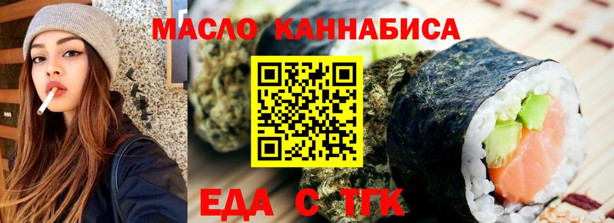 Омск  Canna-Cookies конопля  Вход с VPN 