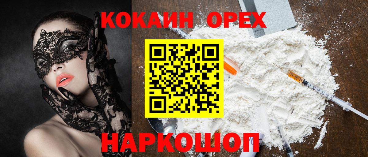 Кокаин Колумбийский Омск