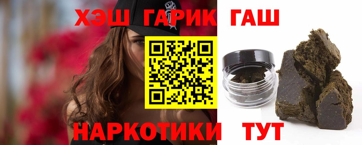 Гашиш Premium Омск