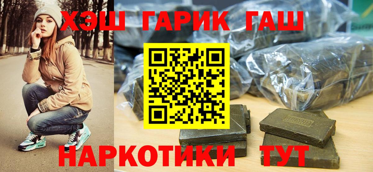Гашиш Изолятор  ГАШ Cannabis  Омск  Вход с VPN 