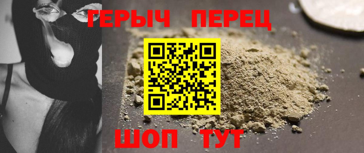 ГЕРОИН афганец Омск
