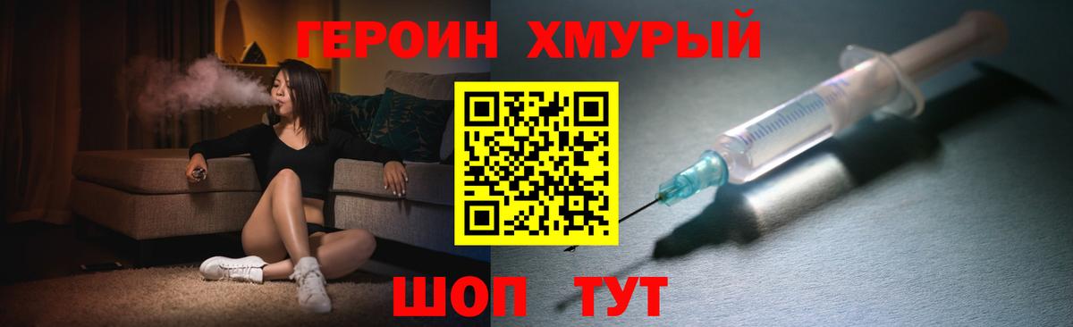 ГЕРОИН афганец  Вход с VPN  Омск 