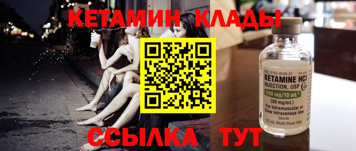 КЕТАМИН ketamine Омск