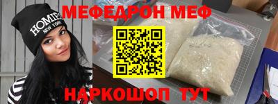 мяу мяу кристалл Первоуральск