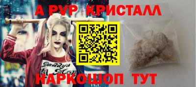 мяу мяу кристалл Первоуральск