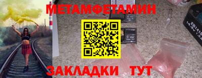 мяу мяу кристалл Первоуральск