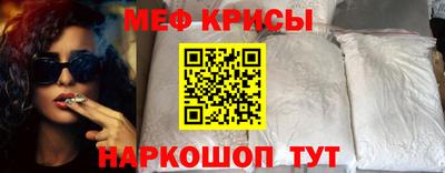 мяу мяу кристалл Первоуральск