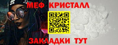 мяу мяу кристалл Первоуральск