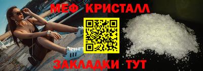 мяу мяу кристалл Первоуральск