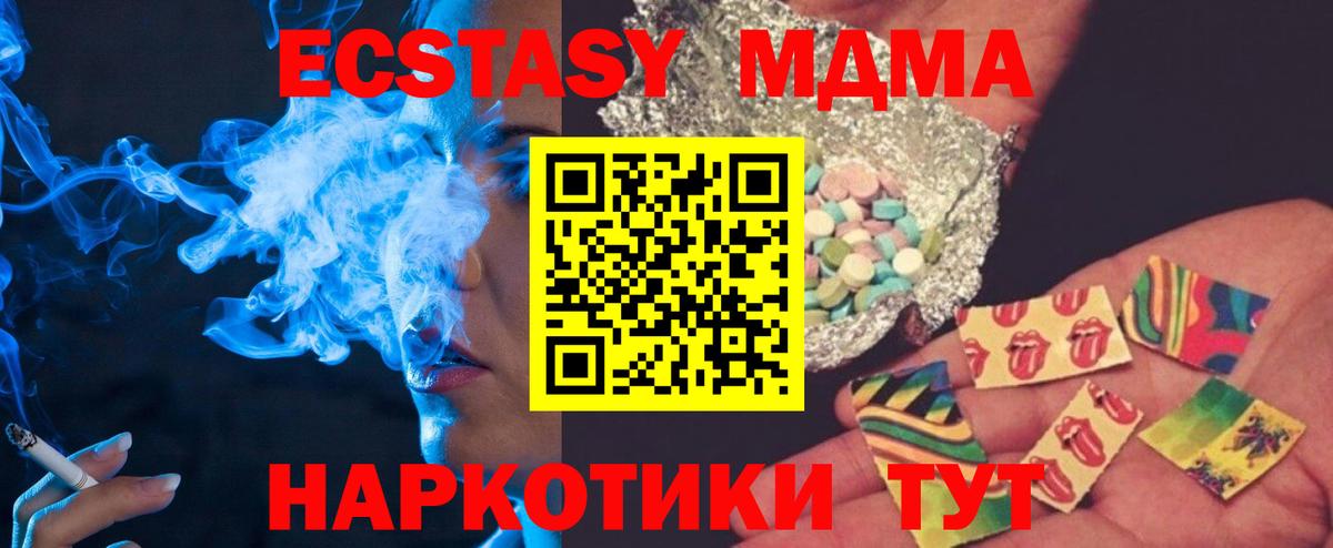 Омск  MDMA VHQ  MDMA crystal  Вход с VPN 