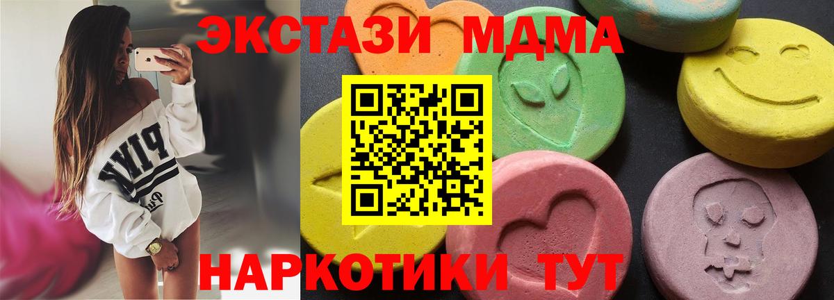 MDMA кристаллы Омск