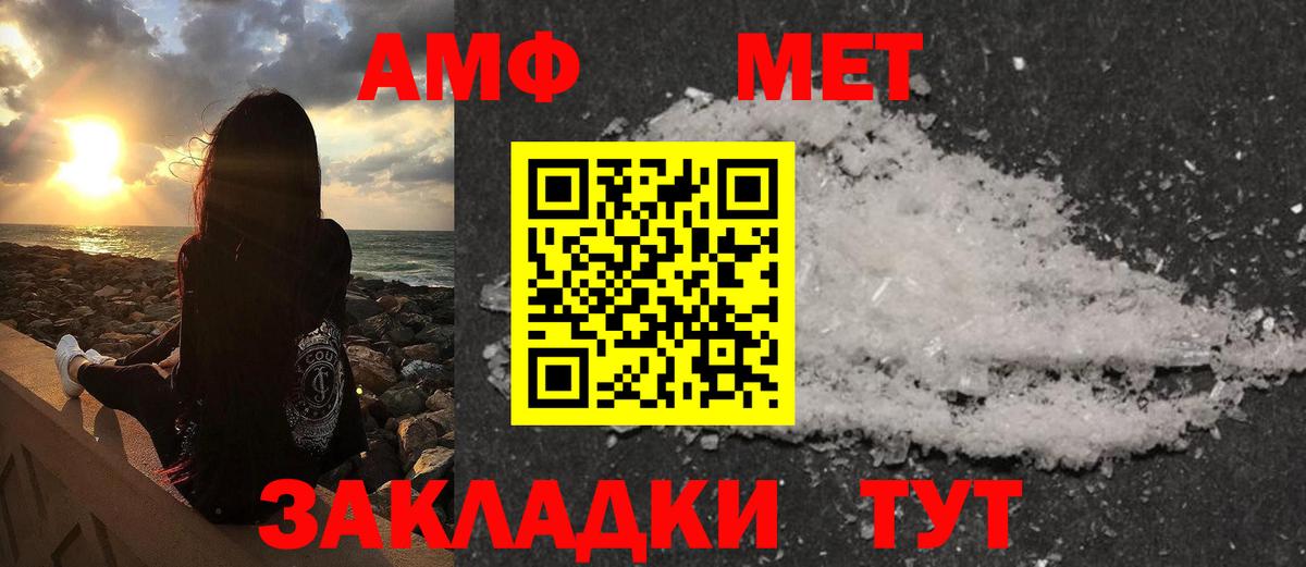 Омск  Первитин Methamphetamine  Метамфетамин  Вход с VPN 