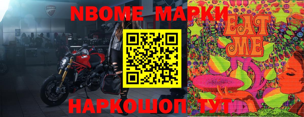 Марки NBOMe 1,5мг  Марки NBOMe  Вход с VPN  Омск  Марки NBOMe 1,5мг 