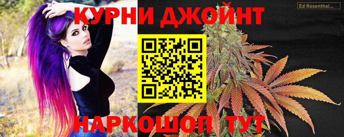 МАРИХУАНА гибрид Омск